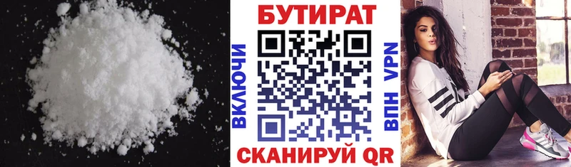 Бутират оксана  Верхотурье 