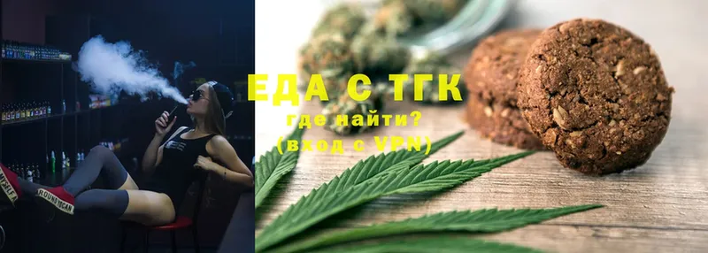 Печенье с ТГК конопля  дарк нет формула  Верхотурье 