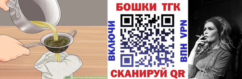 как найти закладки Верхотурье Печенье с ТГК конопля