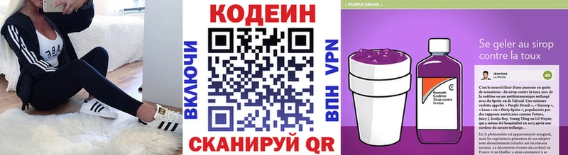 Кодеиновый сироп Lean Purple Drank  купить закладку  Верхотурье 