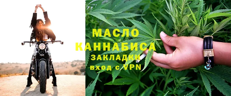 ТГК THC oil  купить наркоту  Верхотурье 